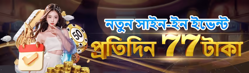 399Pak game app for Pakistan players