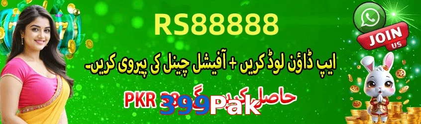 399Pak game app for Pakistan players